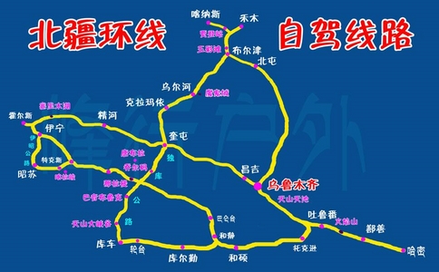 新疆包車自由行,包車價(jià)格！