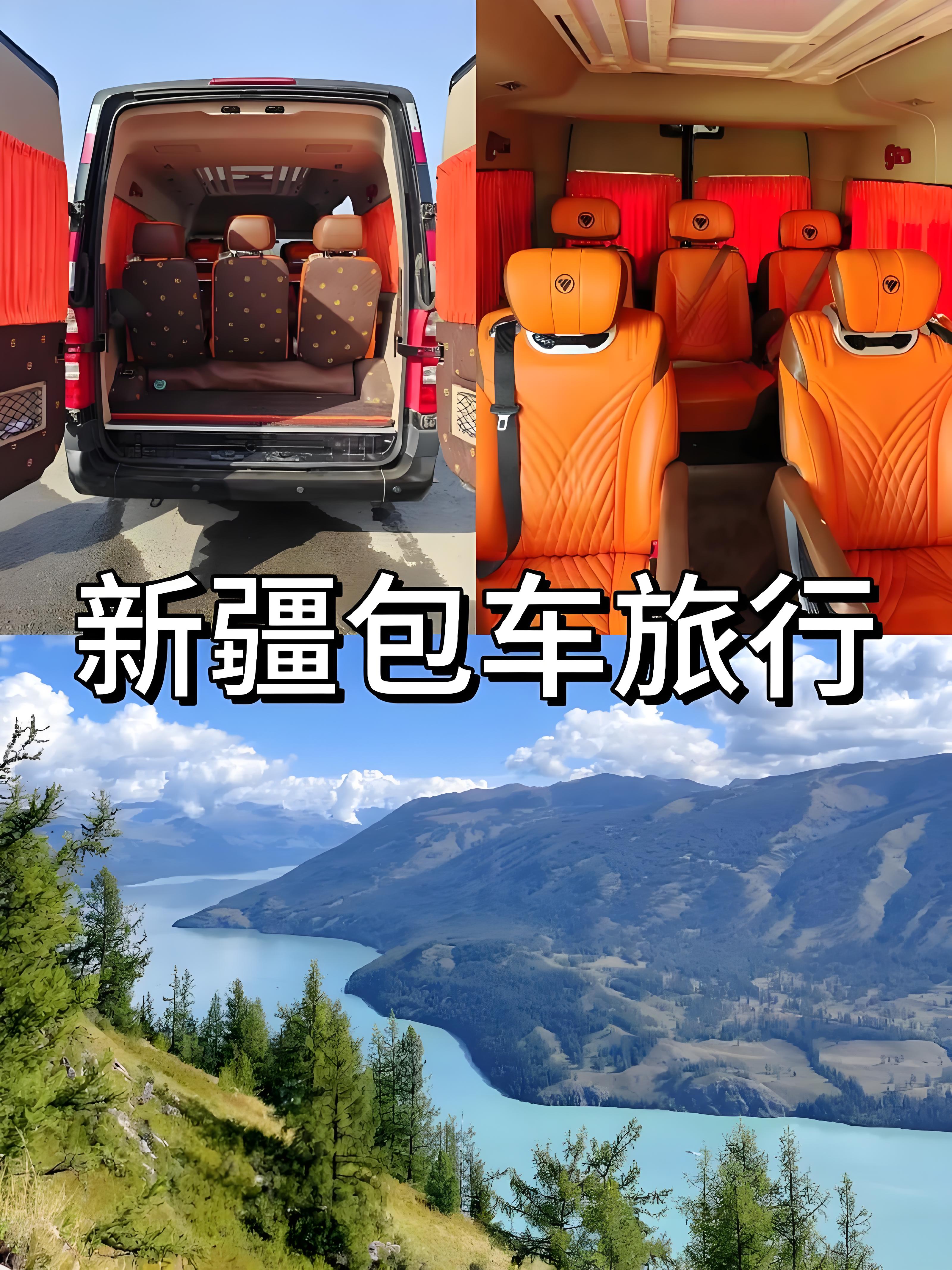 新疆包車旅游要多少錢?