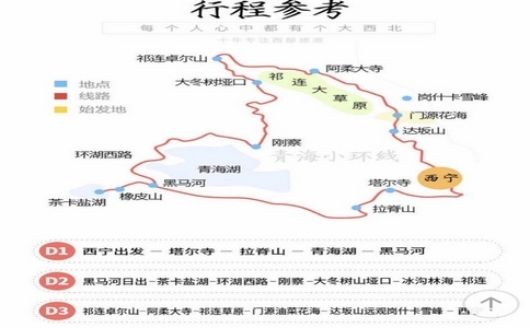 青海甘肅七日游攻略必看！2680元含全景點(diǎn)門(mén)票，星空露營(yíng)+七彩丹霞全體驗(yàn)！