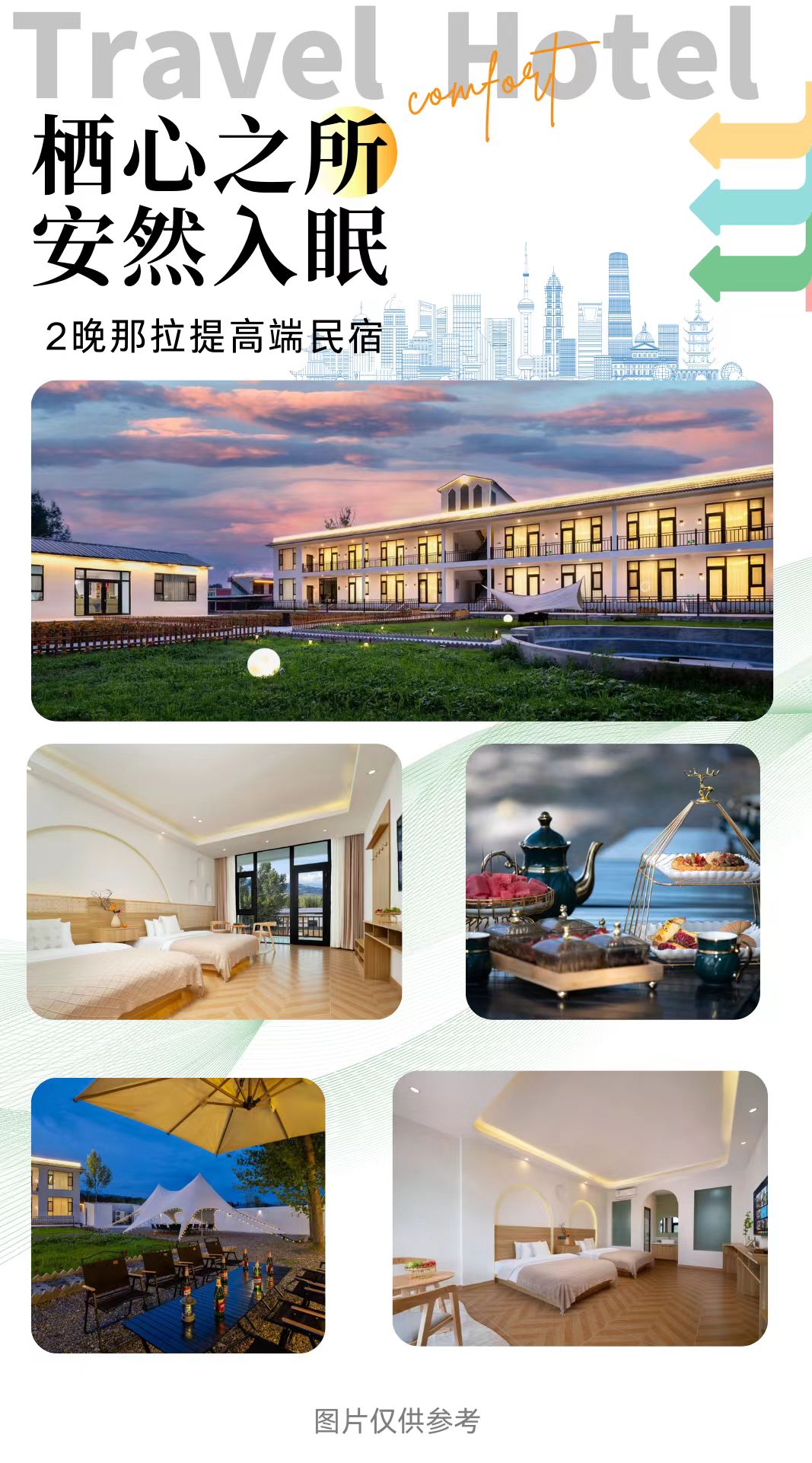 微信图片_20260129181726_70_4