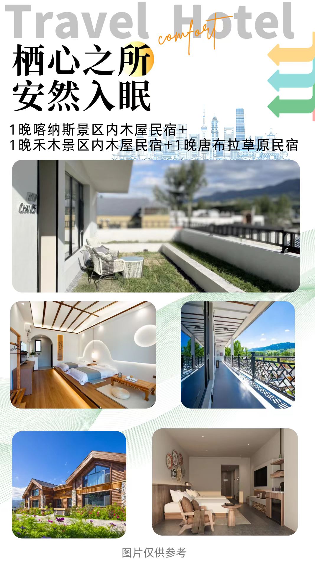 微信图片_20260129181728_71_4